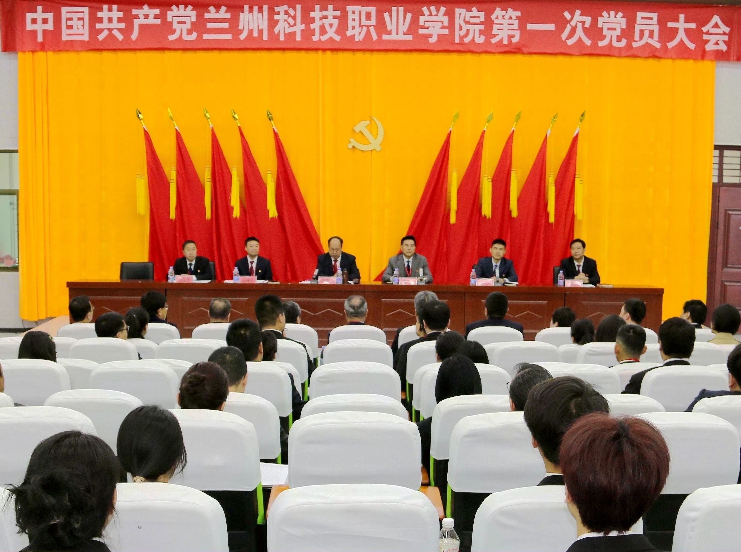 中国共产党beat365第一次党员大会隆重开幕