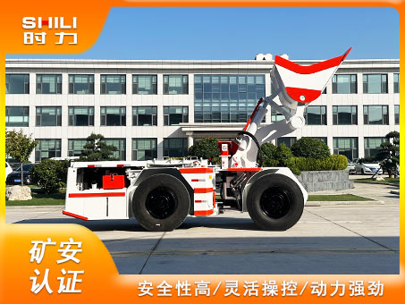 2立方地下內燃鏟運機